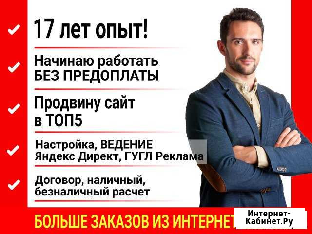 Продвижение сайтов Волгоград - изображение 1
