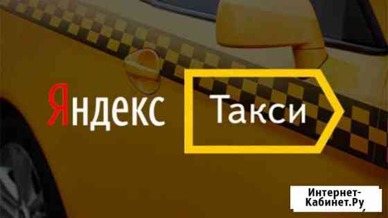 Водитель такси Омск