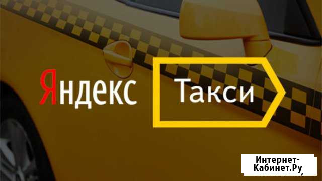 Водитель такси Омск - изображение 1