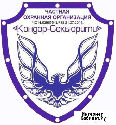 Охранник в офисный центр Самара - изображение 1