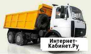 Пгс,песок,щебень,вывоз мусора Пермь