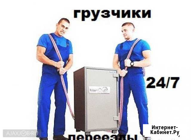 Переезды грузчики Тула - изображение 1