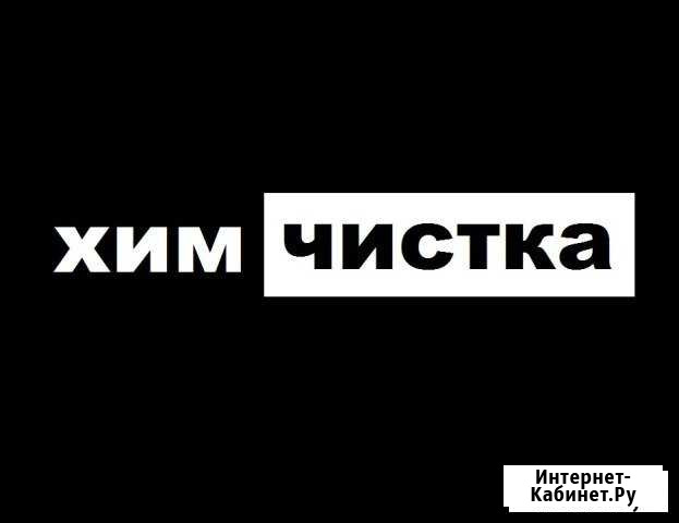 Химчистка диванов и ковров, удаляем пятна и запахи Пенза - изображение 1