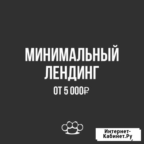 Создание и продвижение сайтов Чита - изображение 1