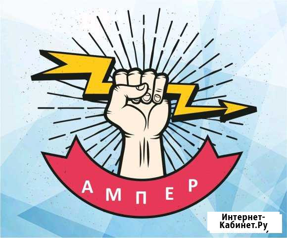 Электрика Владикавказ - изображение 1