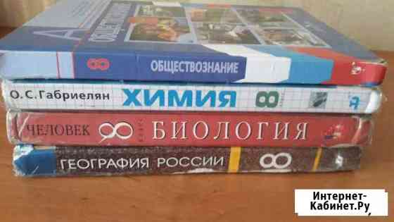 Учебники Кемерово