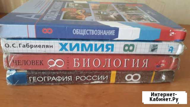 Учебники Кемерово - изображение 1