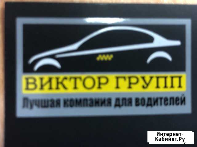 Водитель такси ам комп ежедневные выплаты Санкт-Петербург - изображение 1