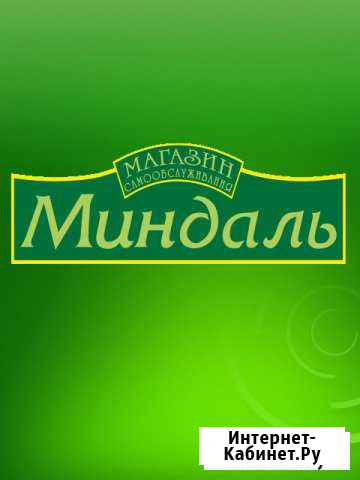 Продавец-кассир Тольятти - изображение 1