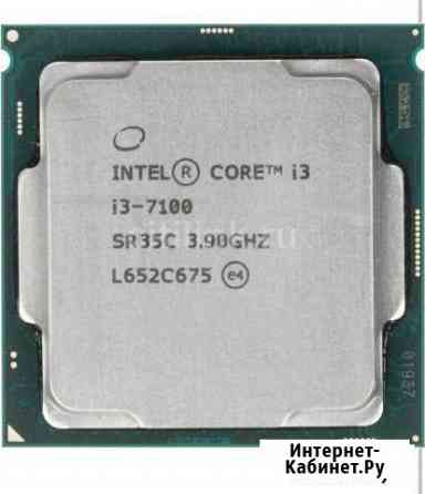 I3 7100 Новокузнецк