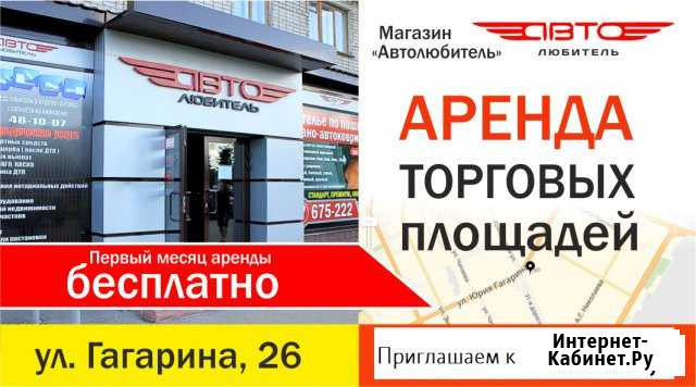 Торговая S до 621кв.м. Чебоксары - изображение 1