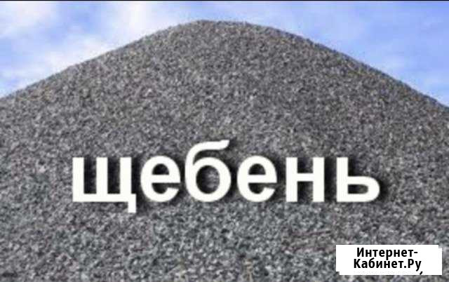 Щебень с доставкой Лиски - изображение 1