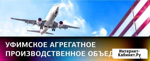 Ученик станочника Уфа - изображение 1