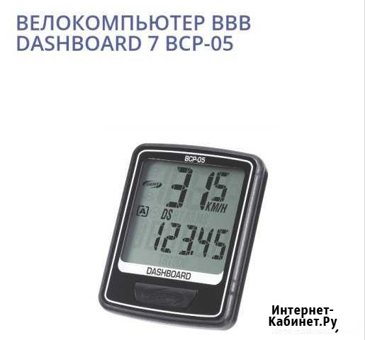 Продаётся велокомпьютер BCP-05 Набережные Челны - изображение 1
