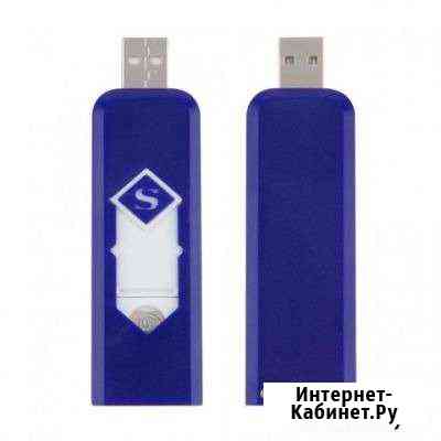 USB зажигалка Саратов