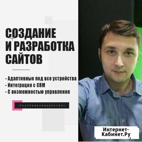 Создание сайтов под ключ Тюмень - изображение 1