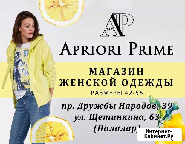Продавец-консультант Абакан - изображение 1