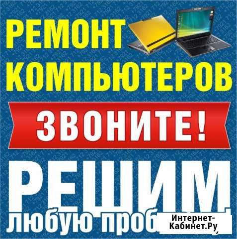 Ремонт комьютеров Томск - изображение 1