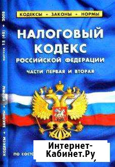 Бухгалтерские услуги. Ликвидация ооо Петрозаводск - изображение 1