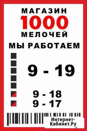 Продавец Комсомольск-на-Амуре