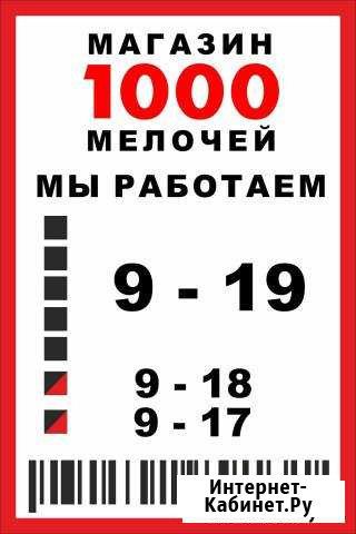 Продавец Комсомольск-на-Амуре - изображение 1