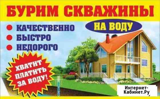 Бурение скважин Валуйки