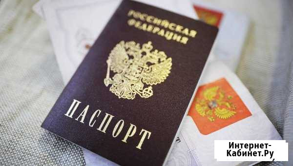 Миграционные Услуги Гражданство РФ Таганрог - изображение 1