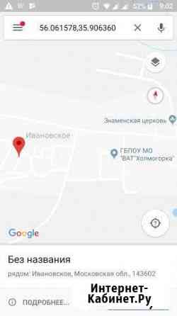 Участок 5.6 сот. (ИЖС) Волоколамск