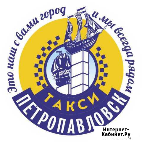 Диспетчер Петропавловск-Камчатский - изображение 1