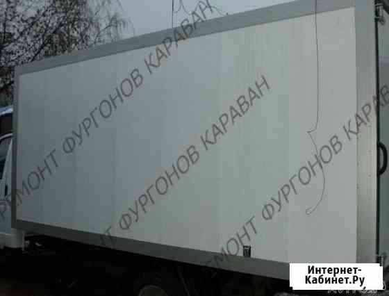 Ремонт боковых стен фургона изотермического Йошкар-Ола