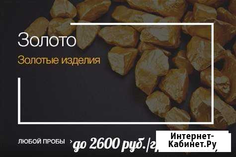 Скупка золота и серебра Ижевск - изображение 1