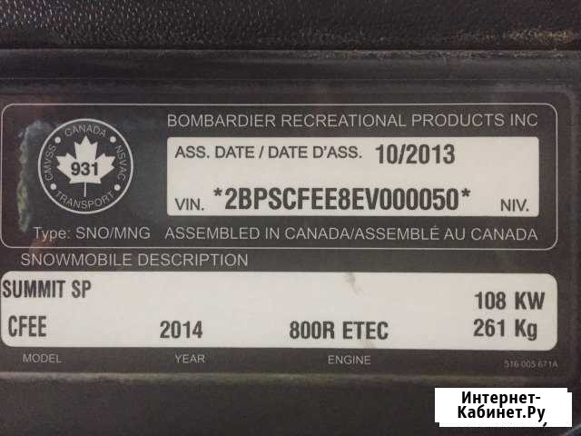 Снегоход SKI-DOO summit SP 163 800R etec Челябинск - изображение 1