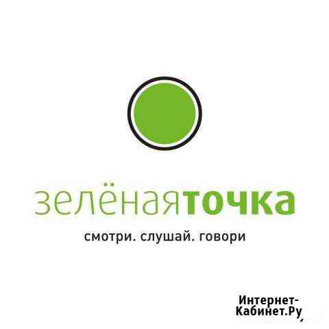 Специалист на горячую линию Ставрополь