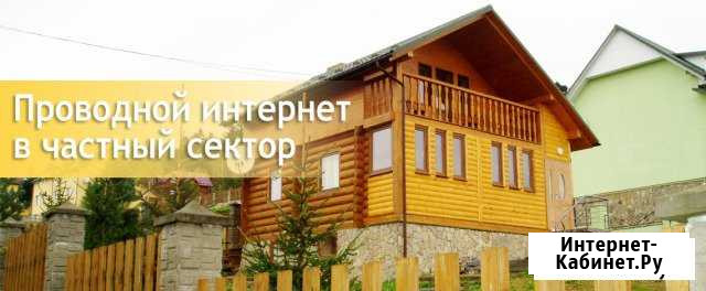 Интернет по оптоволокну Тверь и обл Тверь - изображение 1