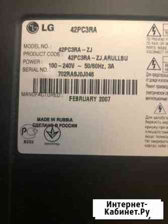 Продам телевизор LG Маркова