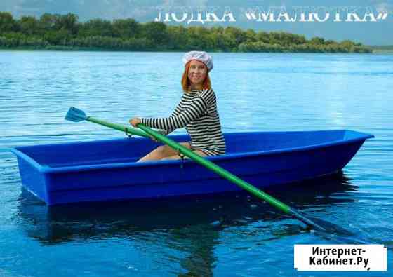 Одноместная легкая лодка Малютка от производителя Пермь
