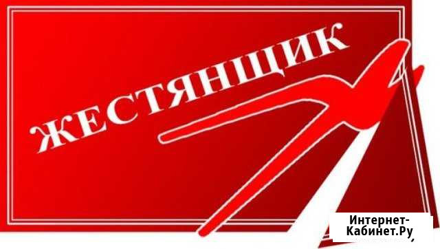 Все из жести Крестцы - изображение 1