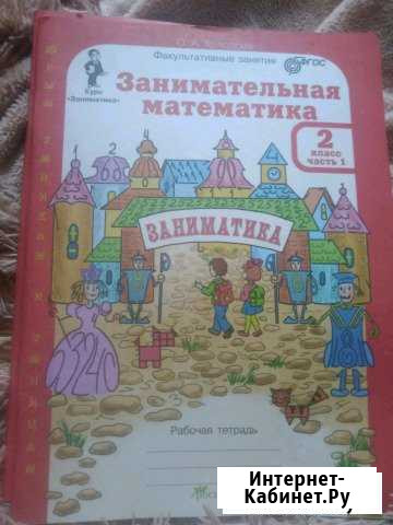 Тетради для 2 класса Новокузнецк - изображение 1