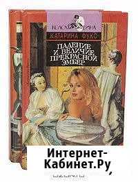 Книги для женщин: о жизни и о любви (в 2-х т.) Находка - изображение 1
