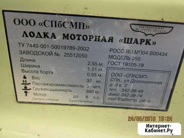 Продам, рыбацкую, лодку, можно установить мотор Каменск-Уральский - изображение 1