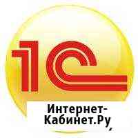 Опытный программист 1С со стажем 12 лет Казань