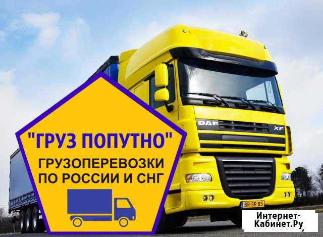 Грузоперевозки Великие Луки - изображение 1