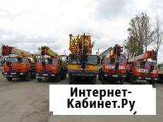 Сдаю в Аренду Автокран Кран-Манипулятор Можайск