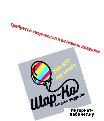 Продавец в отдел товаров для Праздника Сургут - изображение 1