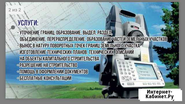 Межевание Тверь - изображение 1