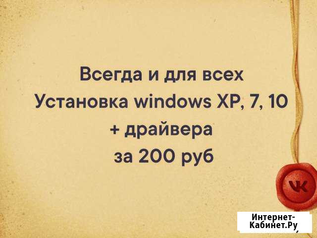 Установка windows XP, 7, 10 Воткинск - изображение 1