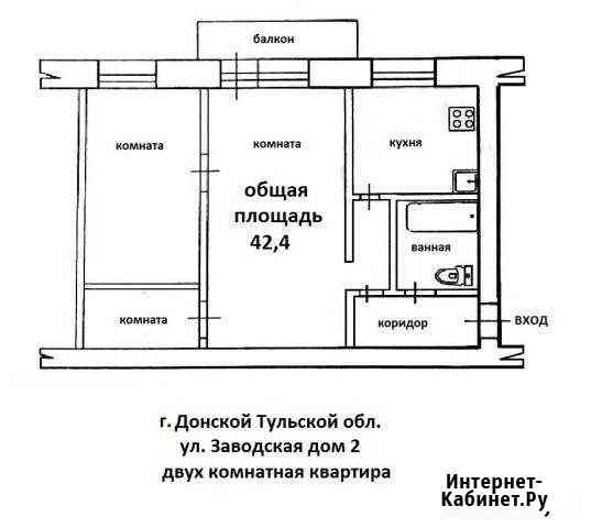 2-к квартира, 42.4 кв.м., 2/4 эт. Донской