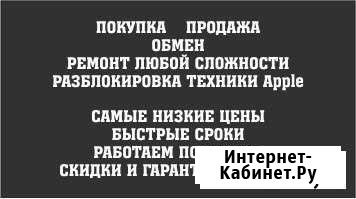 Ремонт сотовых Ангарск - изображение 1