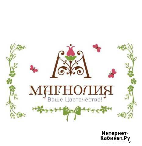 Флорист Брянск - изображение 1