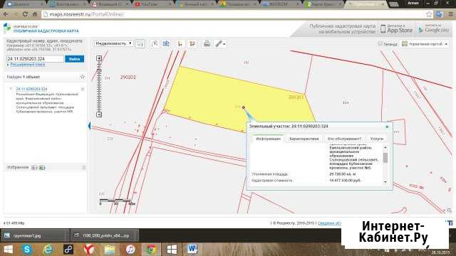 Участок 3 га (промназначения) Красноярск - изображение 1